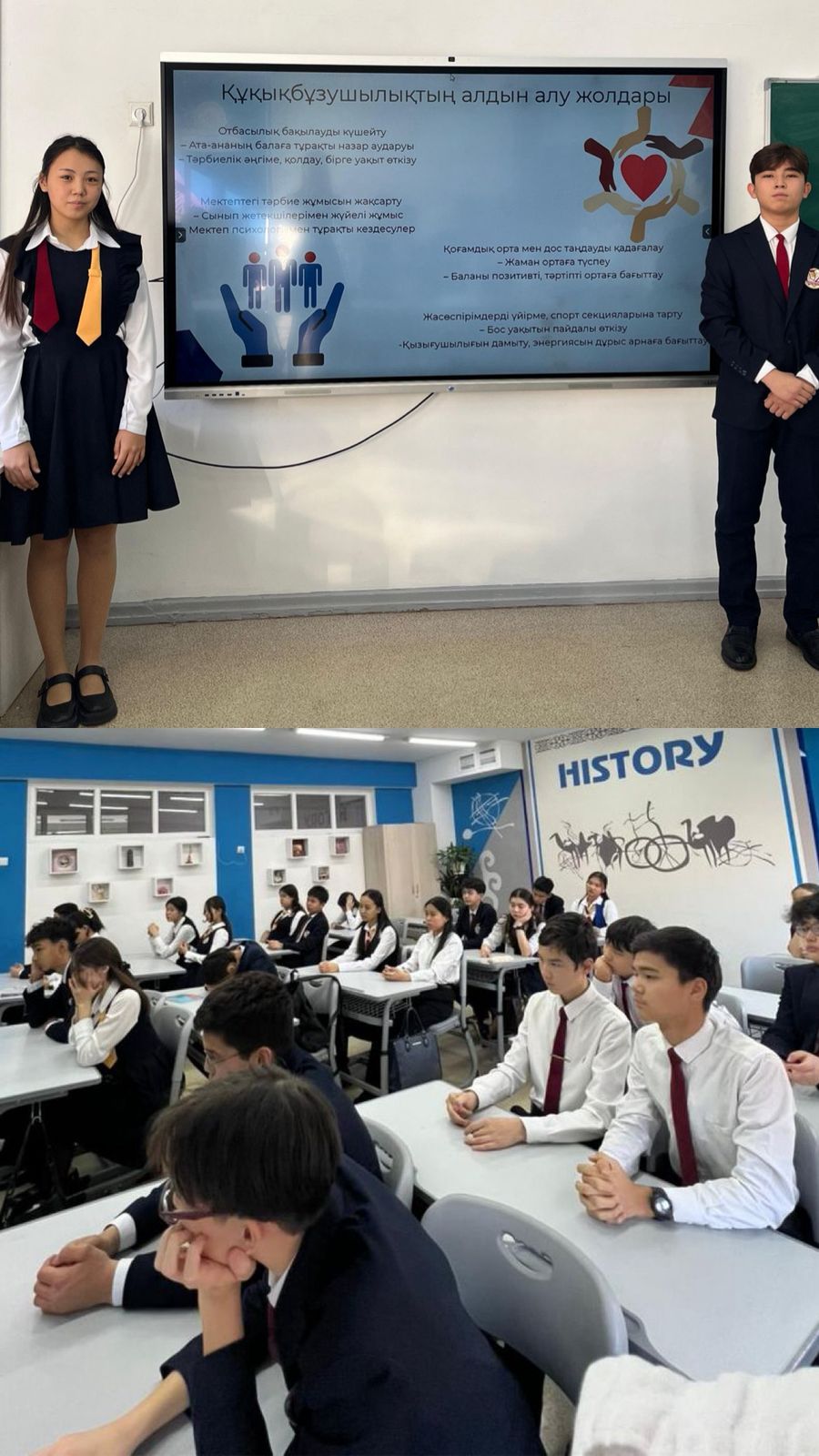 I АПТА  ДӘЙЕКСӨЗІ: «Бірлігі күшті ел озады»