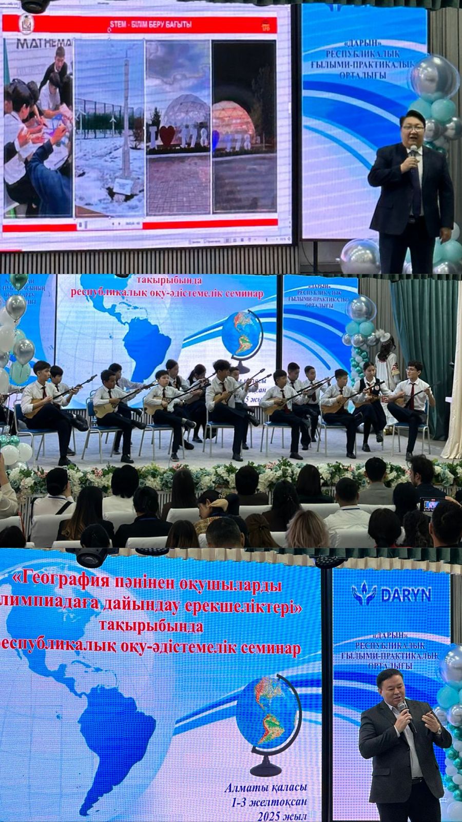 «География пәнінен оқушыларды олимпиадаға дайындау ерекшеліктері» республикалық оқу семинары