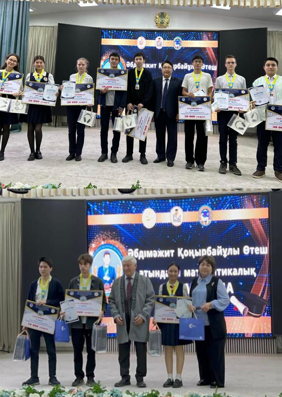 Әбдімәжит Қоңырбайұлы Өтеш атындағы олимпиадасы — таланттарды тоғыстыратын дода