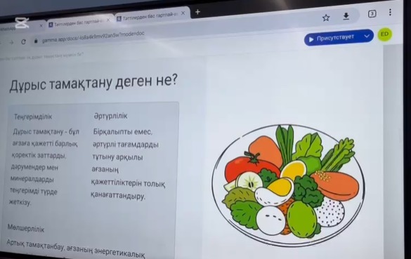 "Дұрыс тамақтануды насихаттау"