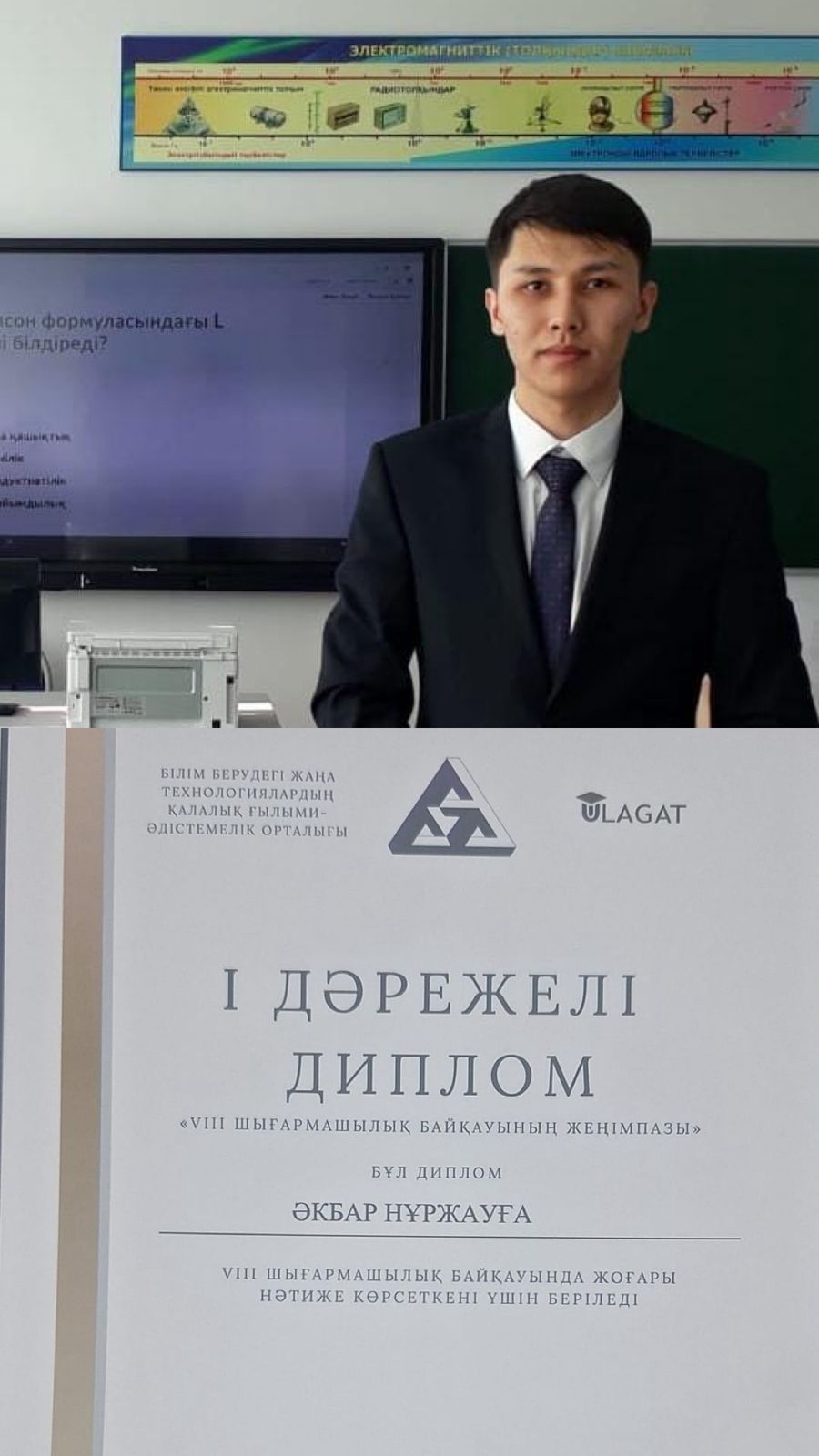 Жетістігіміз – Тәуелсіздікке арналады! Алғыр да білімді арда жігіттеріміз биіктен көрінді!