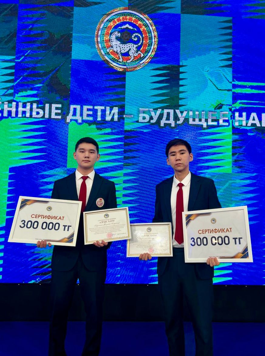 Лицейіміздің қос мақтанышы!