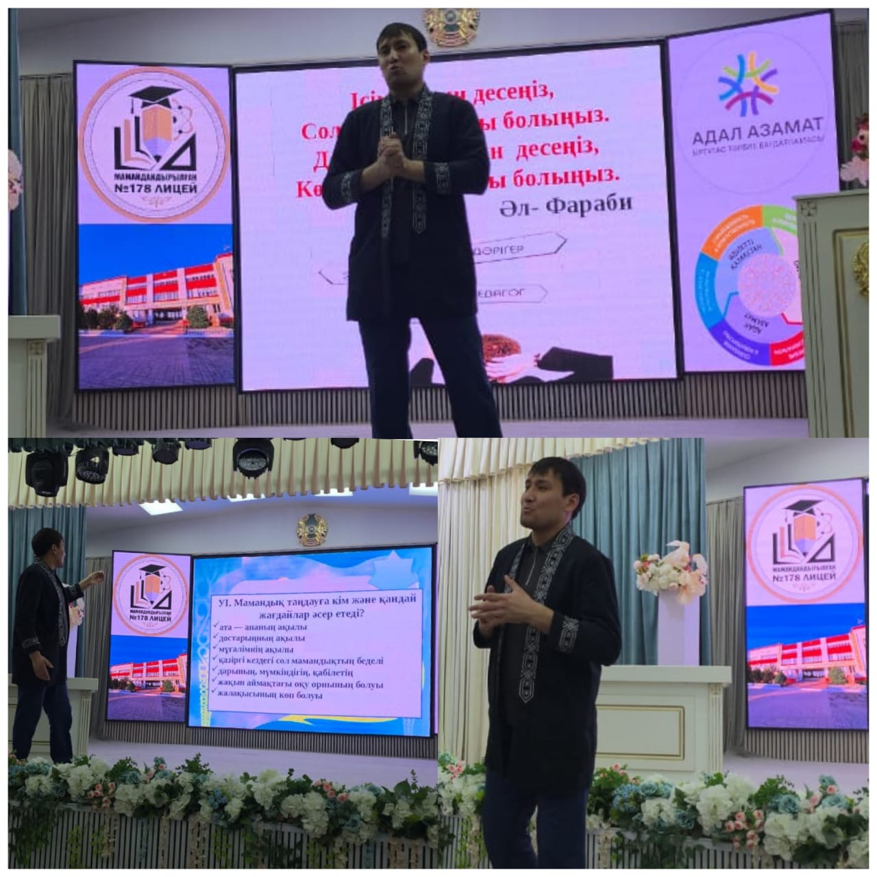 Дұрыс таңдау – жарқын болашақтың кепілі!