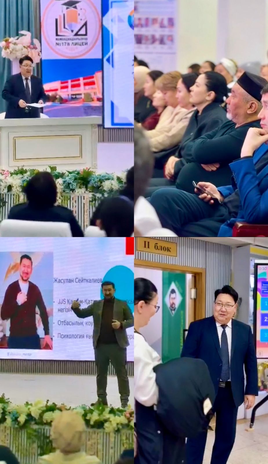 «Жаңа ұрпақ және отбасы тәрбиесі: жаңа талаптар, жаңа көзқарас» тақырыбында жалпы ата-аналар жиналысы