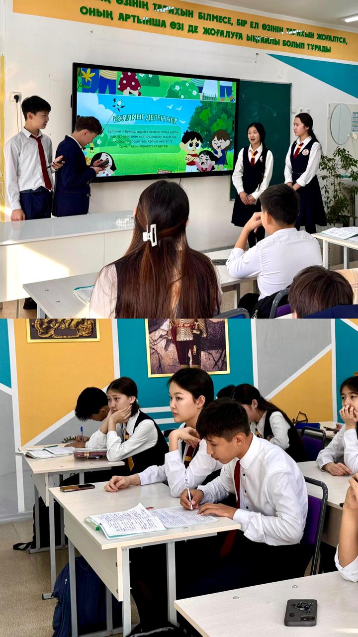 Құрметке негізделген орта–қауіпсіз балалық шақ!