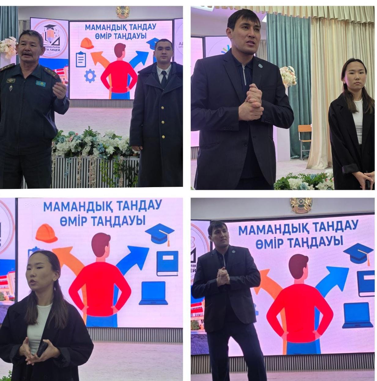 ҰБТ тапсыру және мамандық таңдау - маңызды қадам!