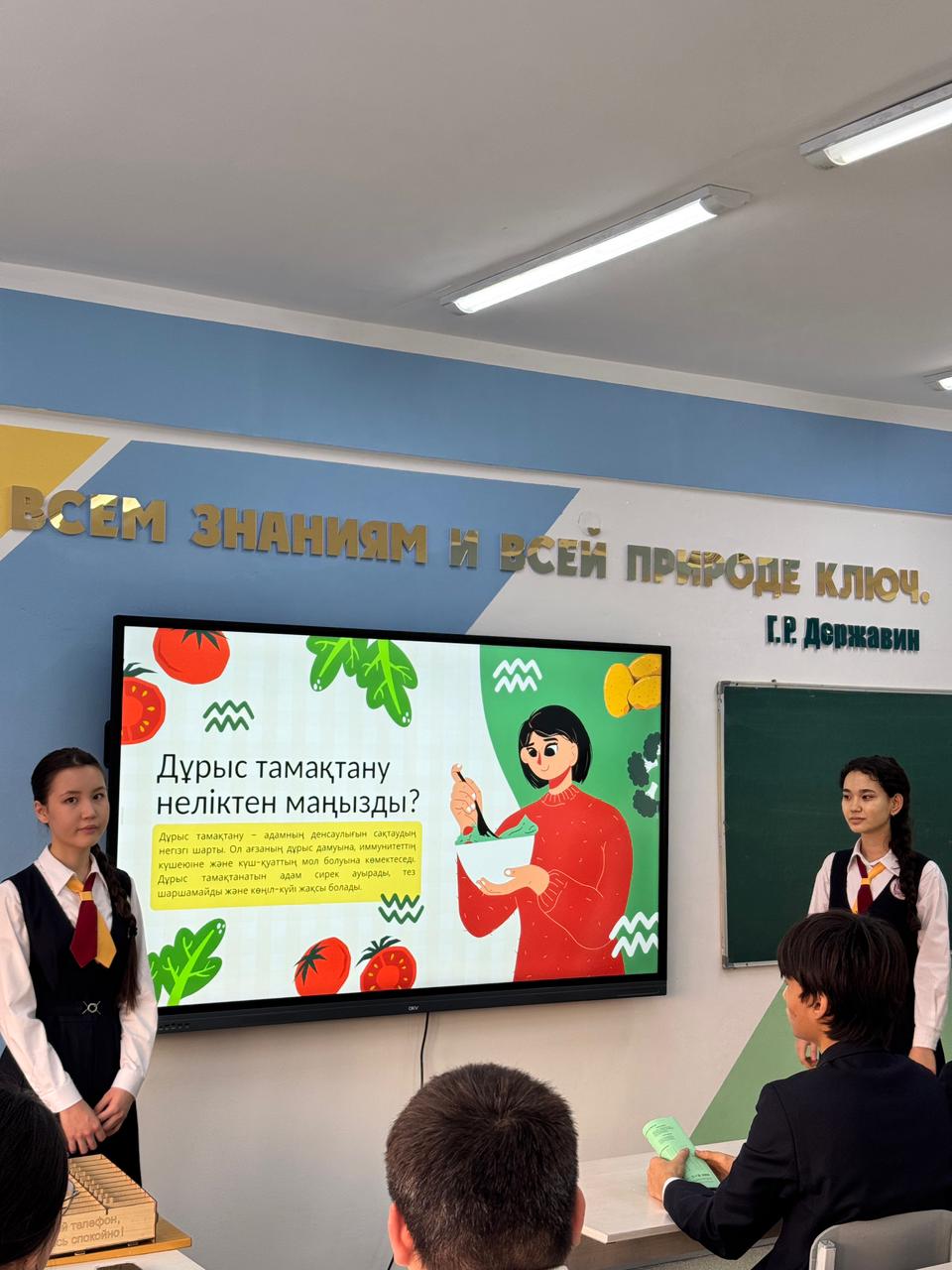 "Дұрыс тамақтануды насихаттау"