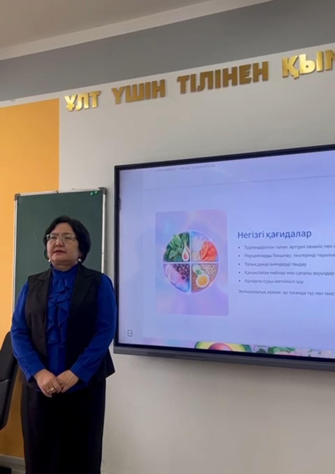"Дұрыс тамақтануды насихаттау"
