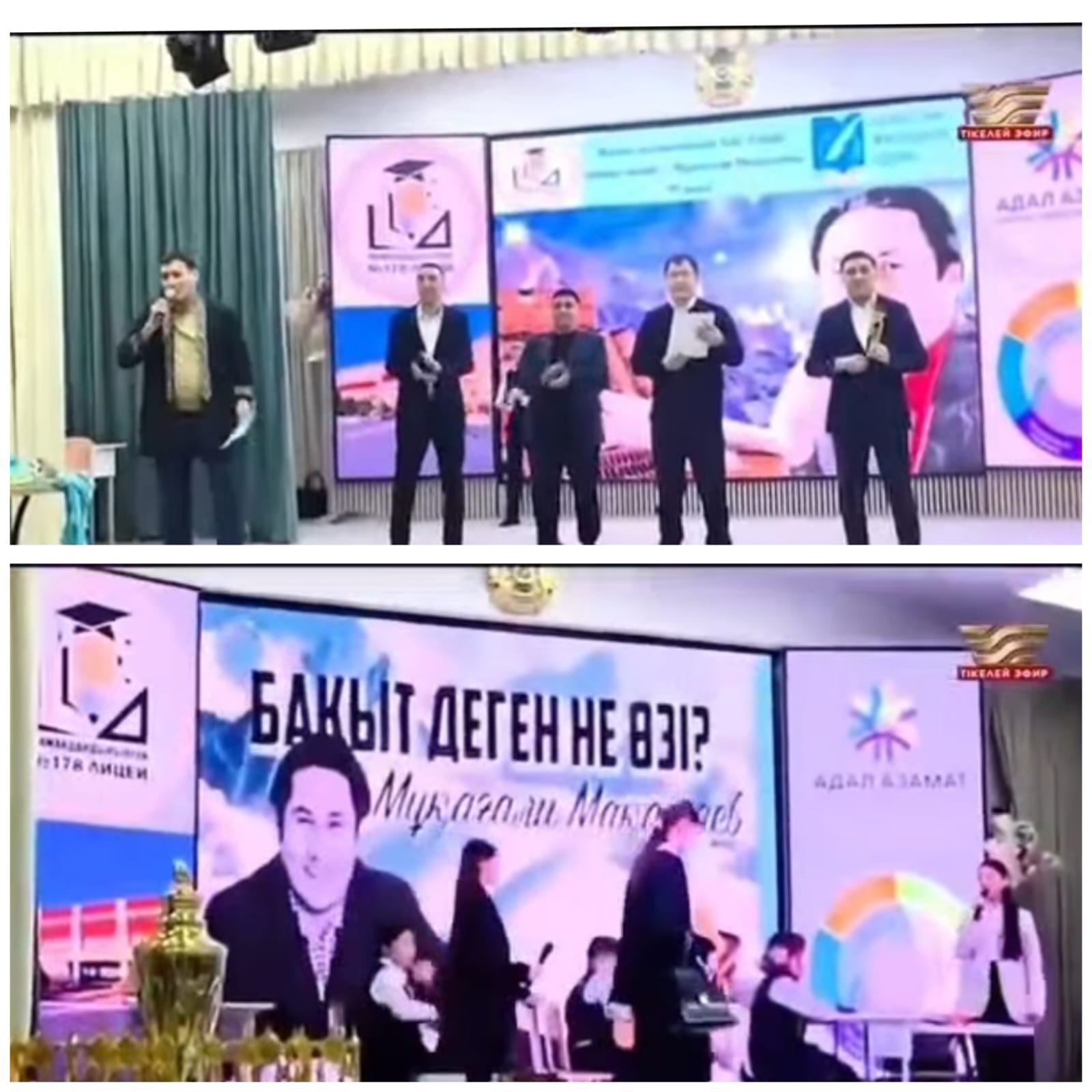"Оян, Хабар" таңғы бағдарламасынан ақпараттық қолдау
