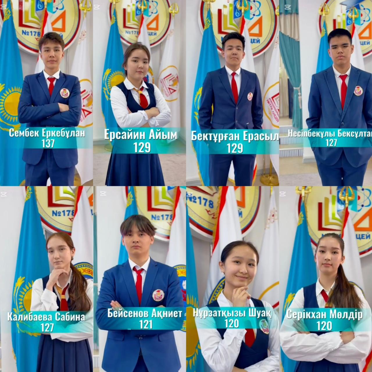 Үздік нәтиже – үздік шәкірттер!