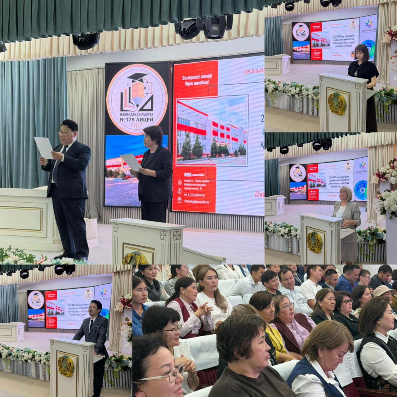 2025–2026 оқу жылындағы аралық және мемлекеттік қорытынды аттестаттауды ұйымдастыру
