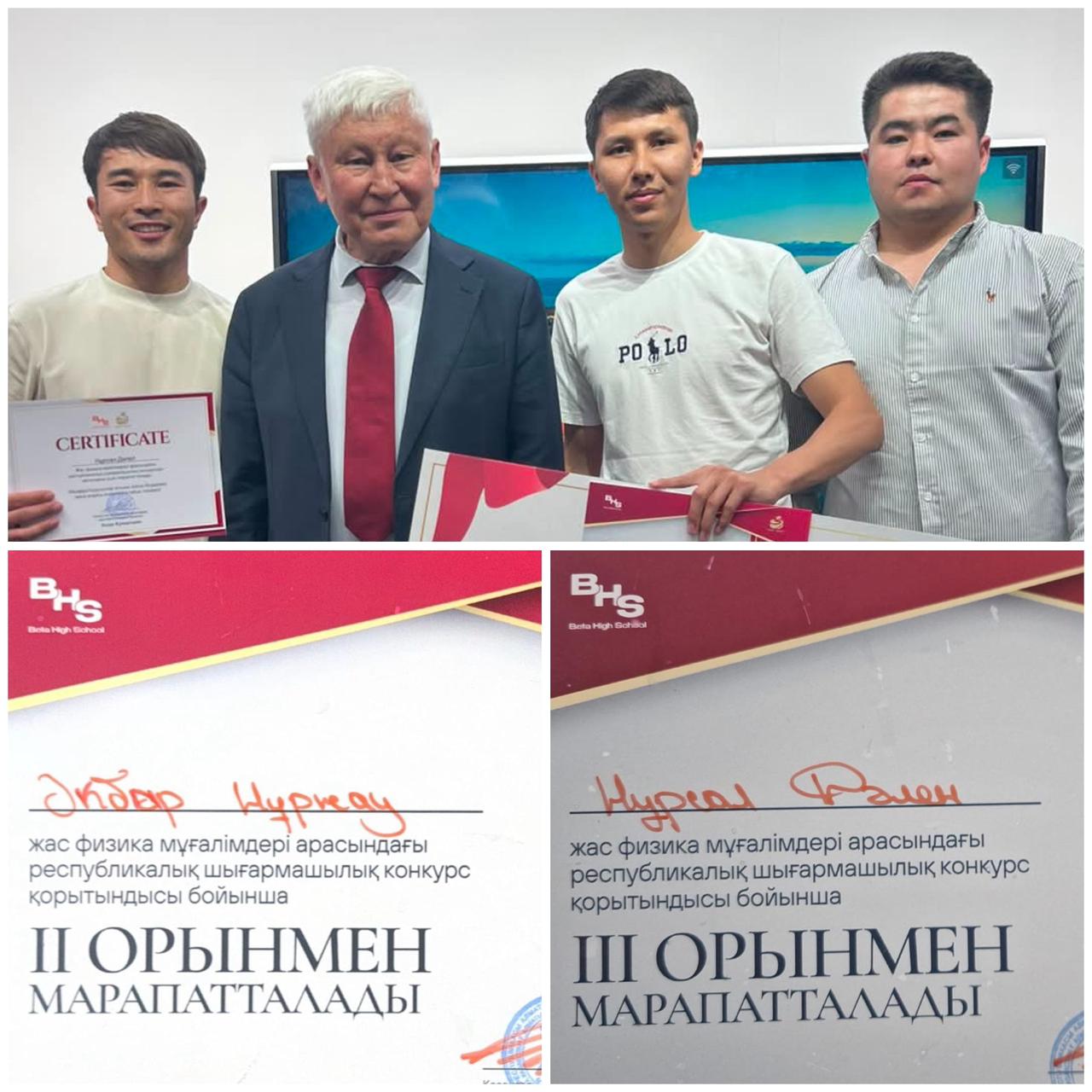 Білім мен біліктің биік белесі!